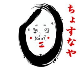 The face which was drawn on the rice sticker #1318577