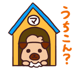 Michael is a hybrid dog living in Hakata sticker #1318596