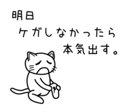 Honkidasu Manual 01 sticker #1318844