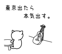 Honkidasu Manual 01 sticker #1318845