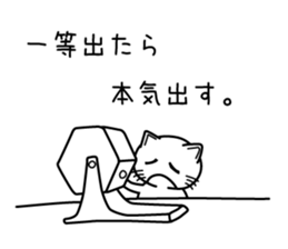 Honkidasu Manual 01 sticker #1318848