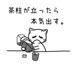 Honkidasu Manual 01 sticker #1318854