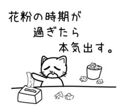 Honkidasu Manual 01 sticker #1318858