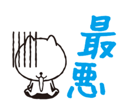 Feelings of Inuneko sticker #1318961