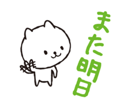 Feelings of Inuneko sticker #1318971