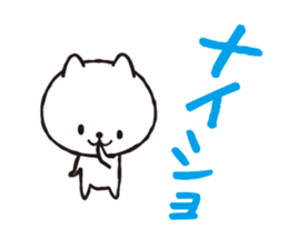 Feelings of Inuneko sticker #1318984