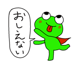 Kerochan sticker #1320070