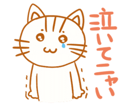 Nekonosuke sticker #1320678