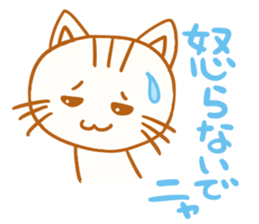 Nekonosuke sticker #1320681
