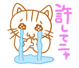 Nekonosuke sticker #1320700