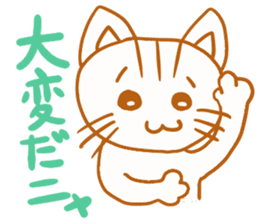 Nekonosuke sticker #1320703