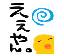 piyosukeshi sticker #1320710