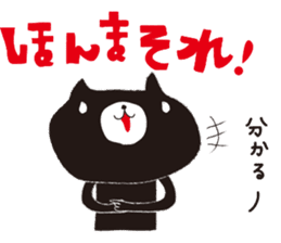 The rude cat 2 sticker #1320905