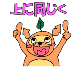 Not Bad Tanuki sticker #1320960