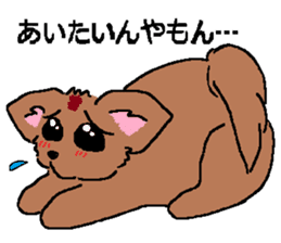 the dog of kitakyushu sticker #1321405