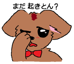 the dog of kitakyushu sticker #1321409