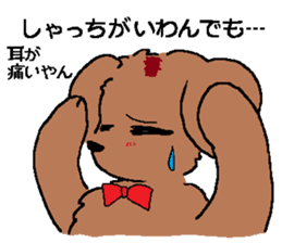 the dog of kitakyushu sticker #1321416