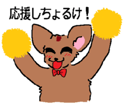the dog of kitakyushu sticker #1321423
