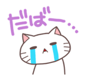 Nyan-kama sticker #1321489