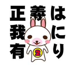Rabbit of home guards sticker #1321707