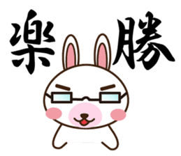 Rabbit of home guards sticker #1321726