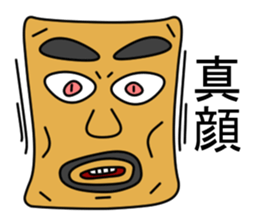 Yu's stickers talking with a face sticker #1322965