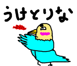 ugly face bird sticker #1323246