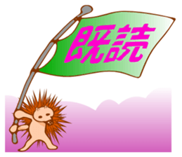 Hedgehog HARIHARI sticker #1324043