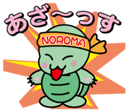 Noroma sticker #1324085