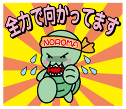 Noroma sticker #1324104