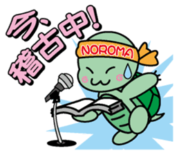 Noroma sticker #1324105