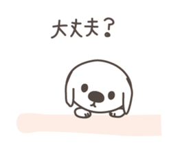 Cute PUPPY & Your conversation . sticker #1324393