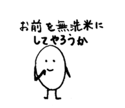 Mr. rice sticker #1325109