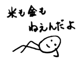 Mr. rice sticker #1325134