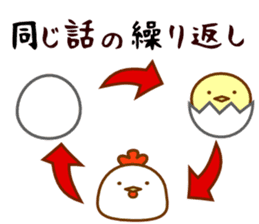 Chickens and Eggs sticker #1325542
