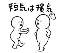 Proverb of Shirobou sticker #1326025