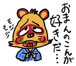 Koshu (Yamanashi) dialect of Japan sticker #1326346