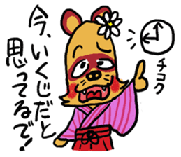 Koshu (Yamanashi) dialect of Japan sticker #1326351