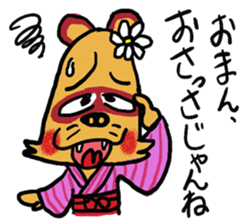 Koshu (Yamanashi) dialect of Japan sticker #1326353