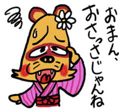 Koshu (Yamanashi) dialect of Japan sticker #1326353