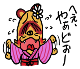 Koshu (Yamanashi) dialect of Japan sticker #1326356