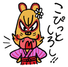 Koshu (Yamanashi) dialect of Japan sticker #1326360