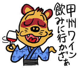 Koshu (Yamanashi) dialect of Japan sticker #1326363