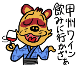 Koshu (Yamanashi) dialect of Japan sticker #1326363