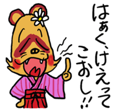 Koshu (Yamanashi) dialect of Japan sticker #1326370