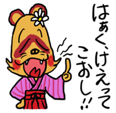 Koshu (Yamanashi) dialect of Japan sticker #1326370