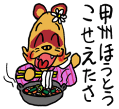 Koshu (Yamanashi) dialect of Japan sticker #1326372