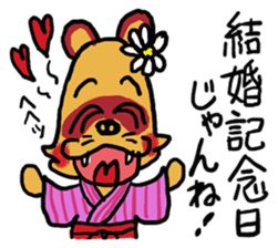 Koshu (Yamanashi) dialect of Japan sticker #1326378