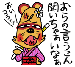 Koshu (Yamanashi) dialect of Japan sticker #1326380