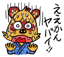 Koshu (Yamanashi) dialect of Japan sticker #1326381